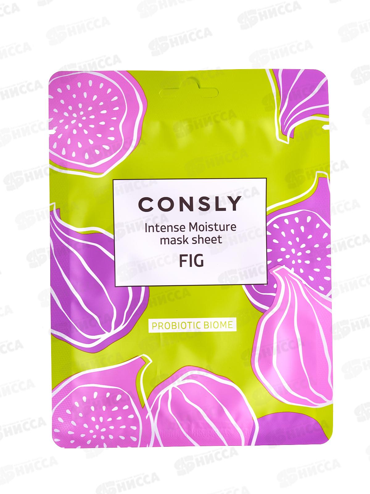 Consly Маска тканевая с экстр инжира для норм и чувст кожи 25мл