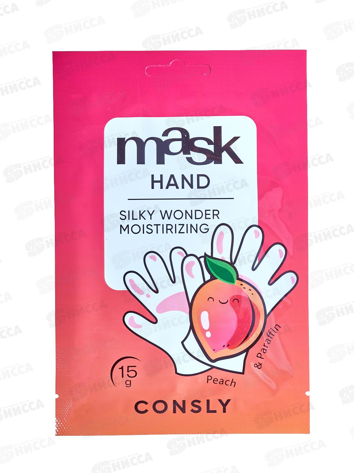 Consly Маска парафин для рук S.W. с экстр персика в виде перчаток 15г