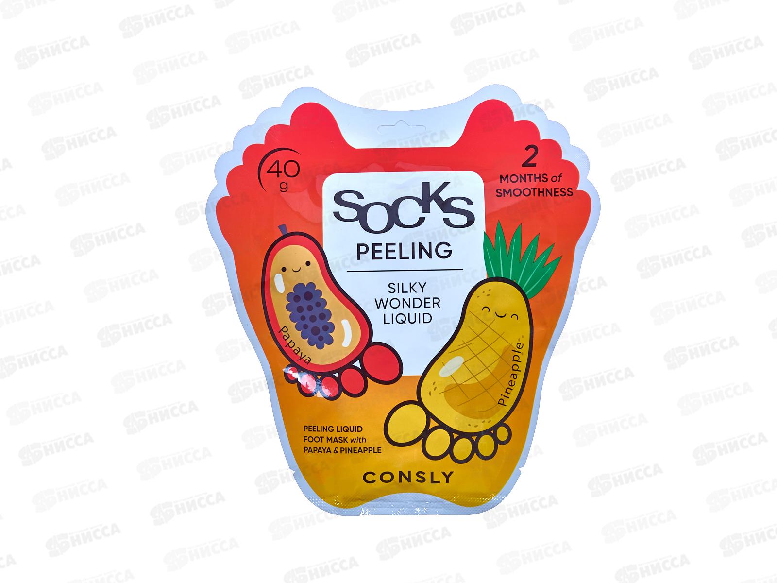 Consly Пилинг носочки отшелуш для ног S.W. с экстр папайи и ананас 40г