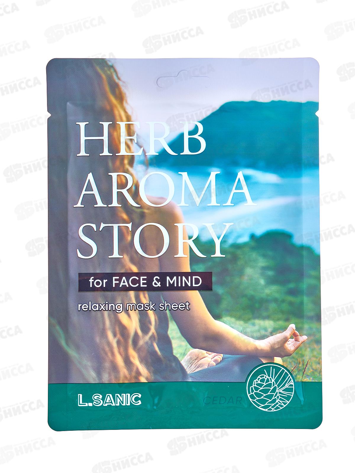 L.Sanic Маска тканевая H.A.A. с экстр кедра и эффект ароматер 25мл