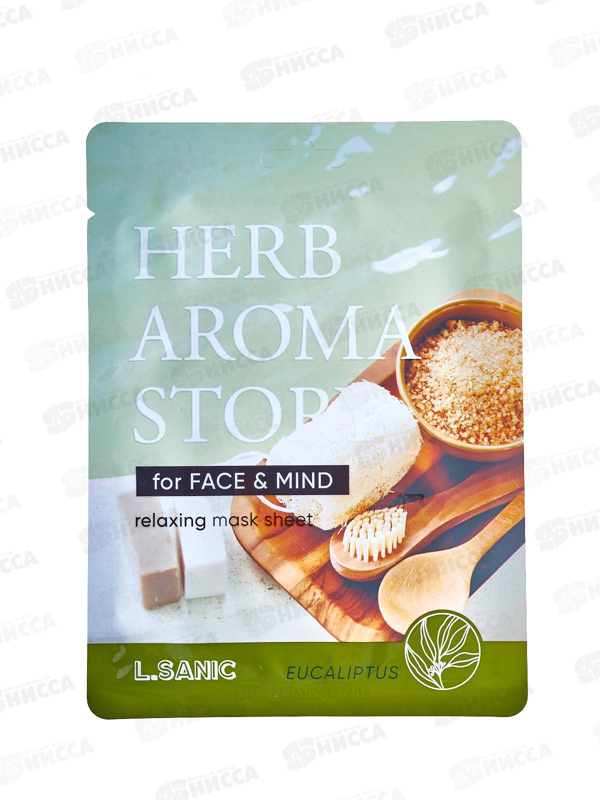 L.Sanic Маска тканевая H.A.A. с экстр эвкалипта и эффект ароматер 25мл