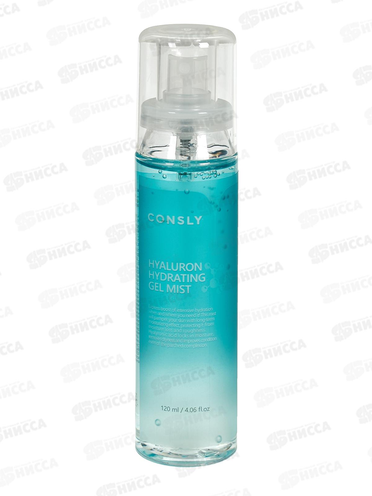 Consly Гель-мист Увлажняющий для лица с гиалуроновой кислотой 120мл