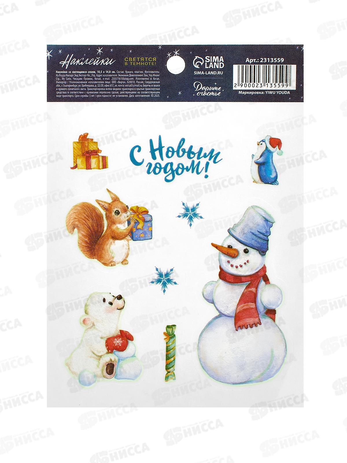 Наклейка интерьерная &quotСнежные приключ.&quot свет слой 14,8*10,5  2313559