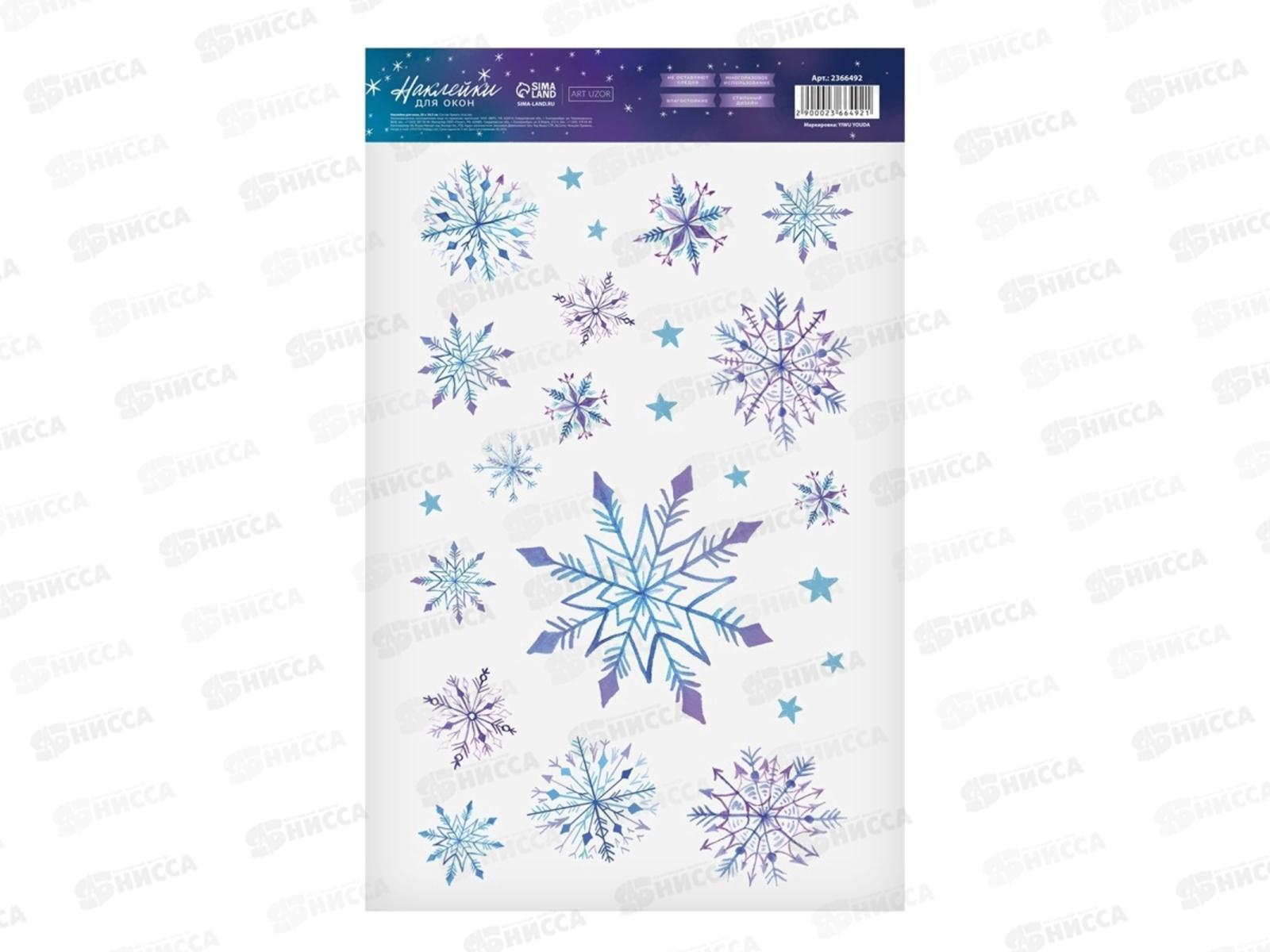 Наклейка на стекло  &quotСнежный день&quot многораз.20*34см 2366492