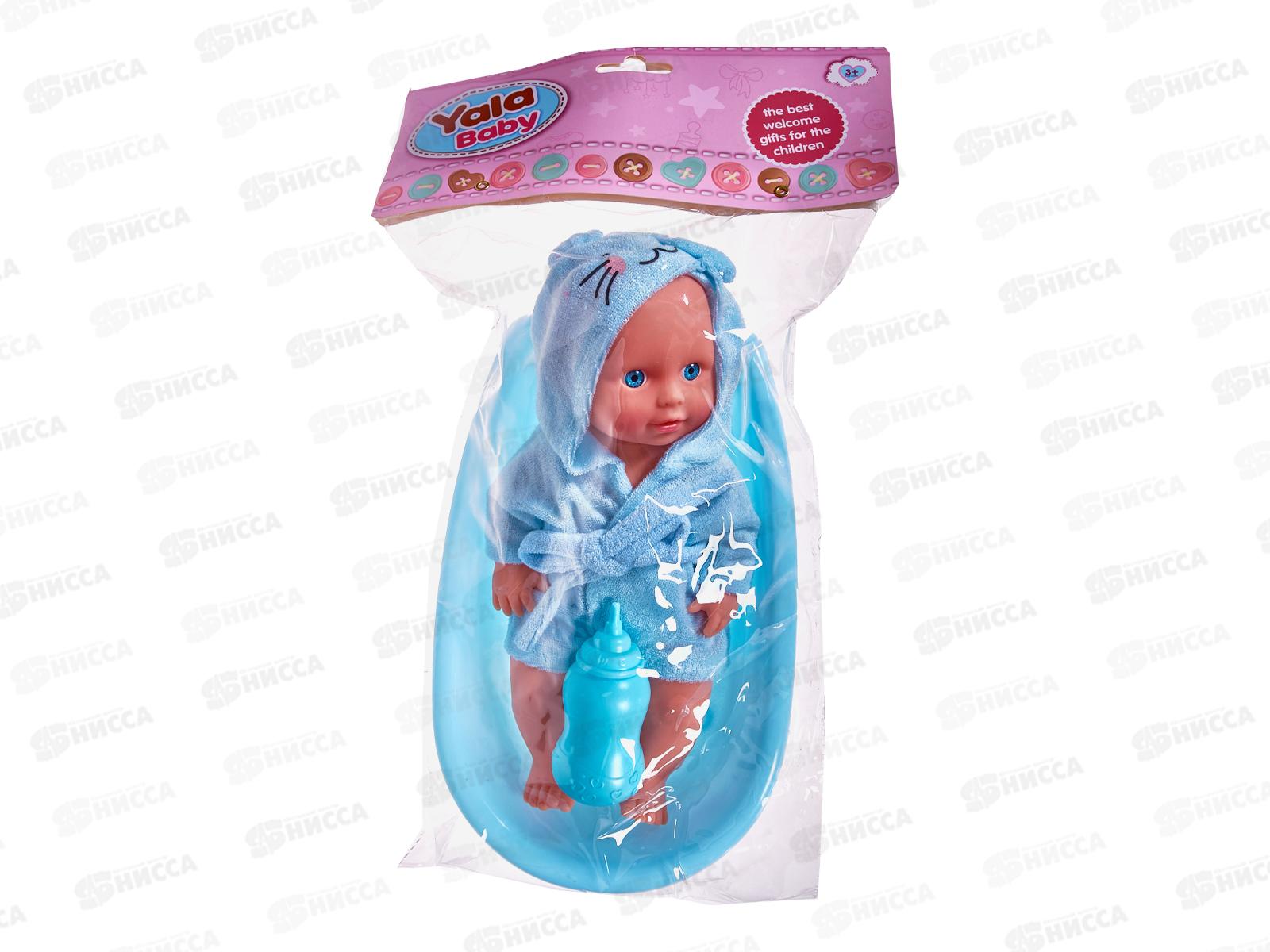 Пупс 25см с аксессуарами, 3071236, в пакете 24*35*7см