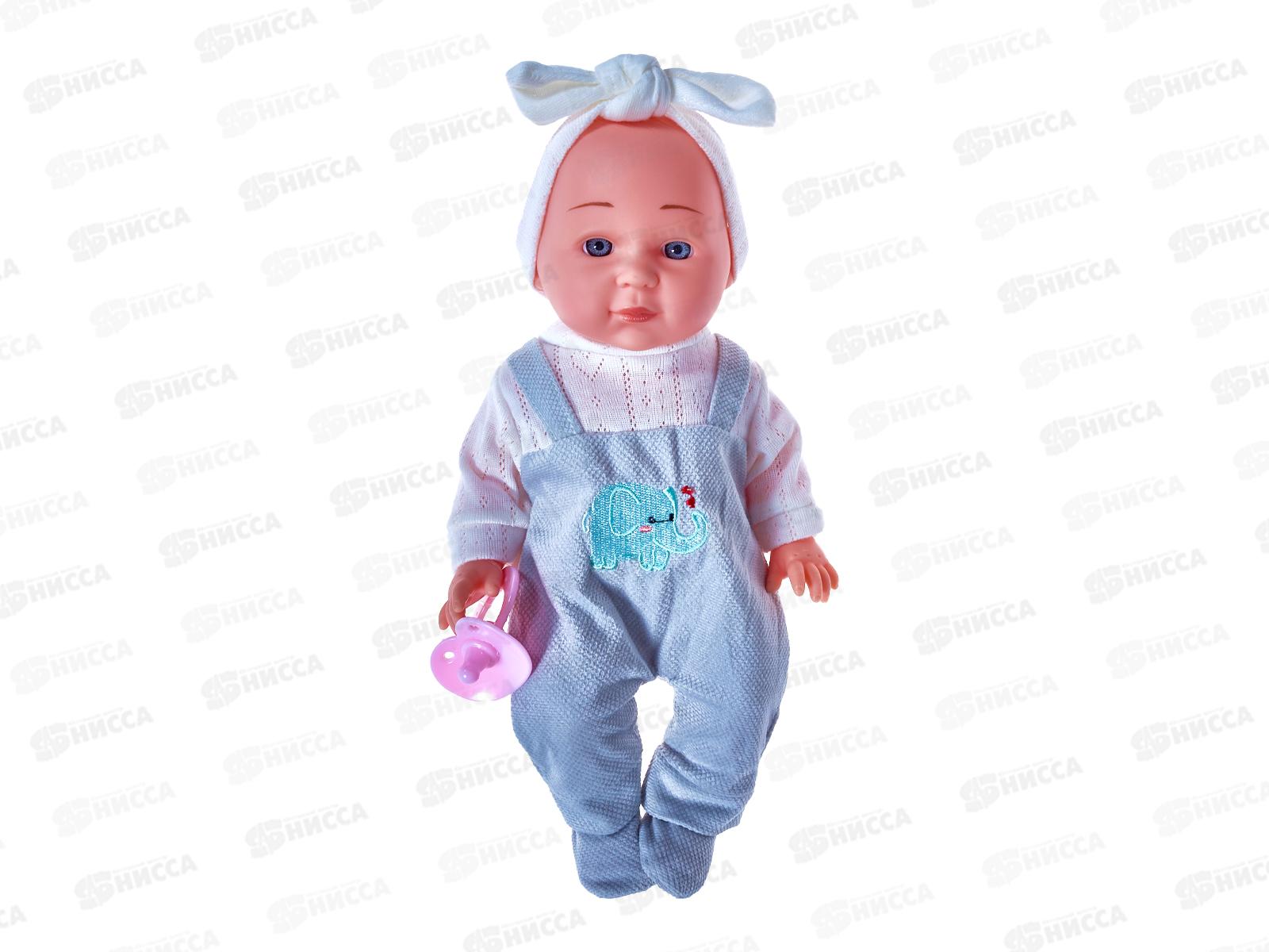 Пупс 30см с аксессуарами, 2940124, в коробке 15,5*9*37см