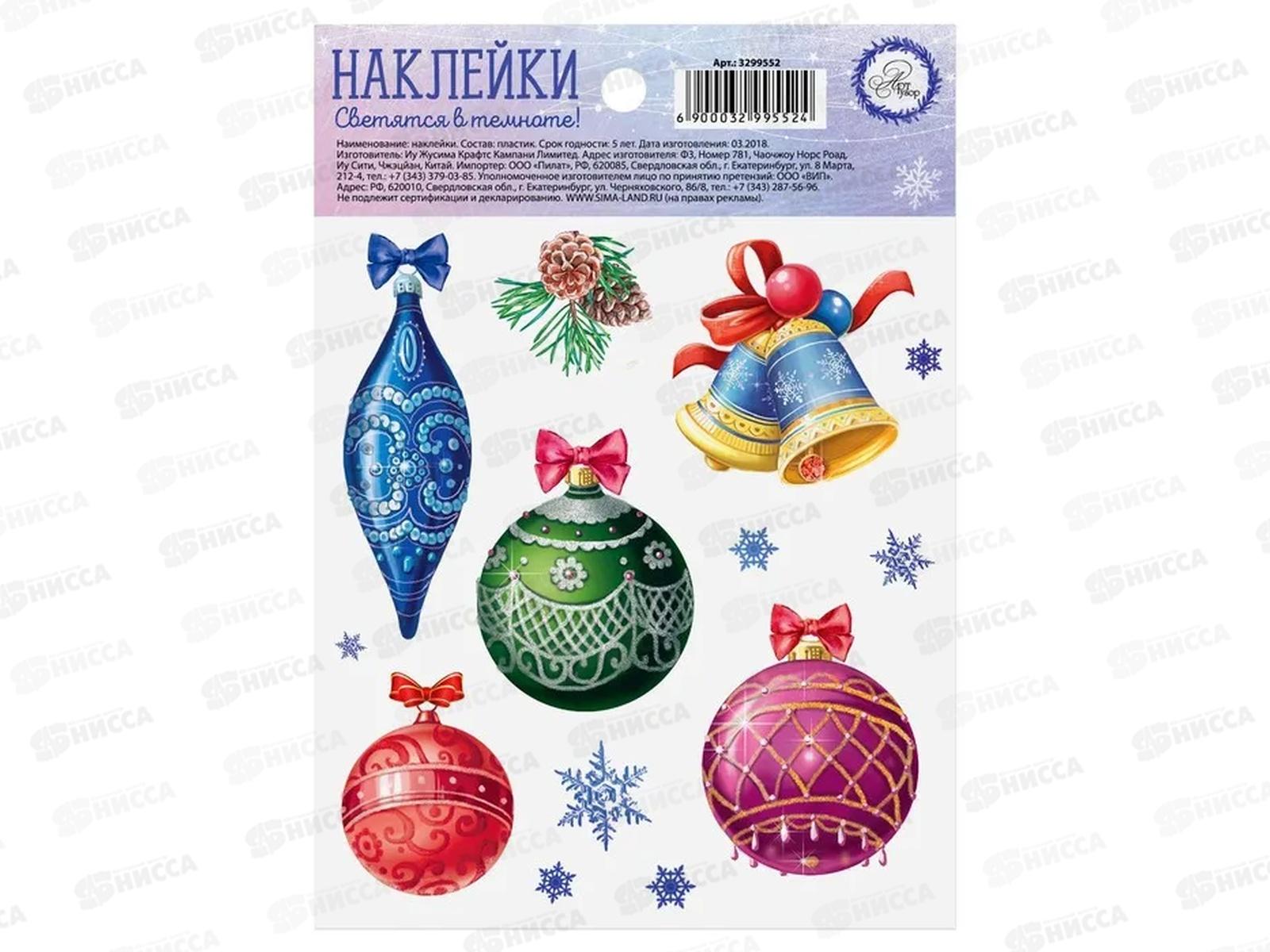 Наклейка на стекло&quotВолшебства в НГ&quotсвет слой 10,5*14,8*0,1 3299552