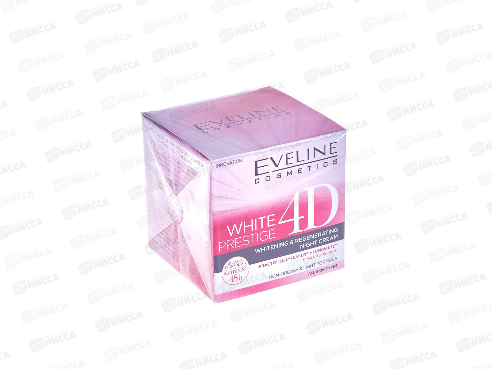 ЭВЕЛИН W.P. 4D Крем ночной реген выравн тон для всех типов кожи 50мл