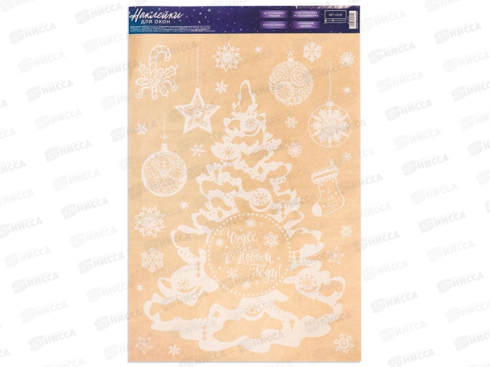 Наклейка на стекло &quotЗимняя ёлочка&quot  33*50 см 3401954