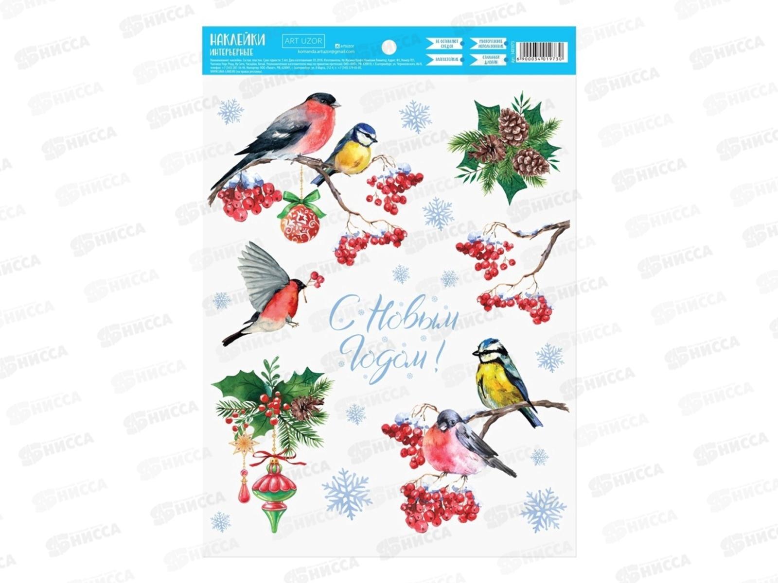 Наклейка интерьерная &quotЗимние птички&quot 21*29,7 см 3401973