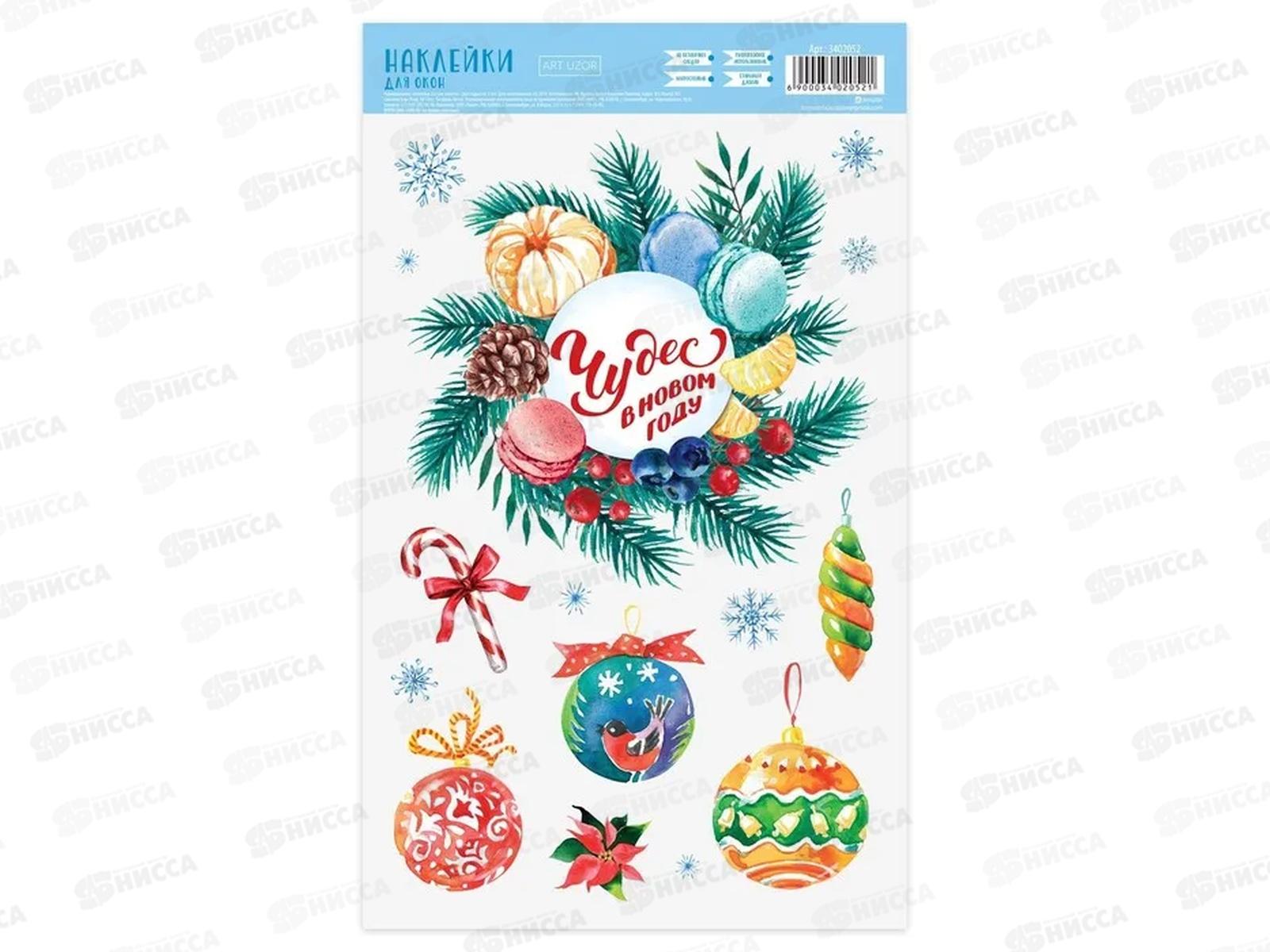 Наклейка на стекло &quotЧудес в Новом году&quot  20*34 см 3402052