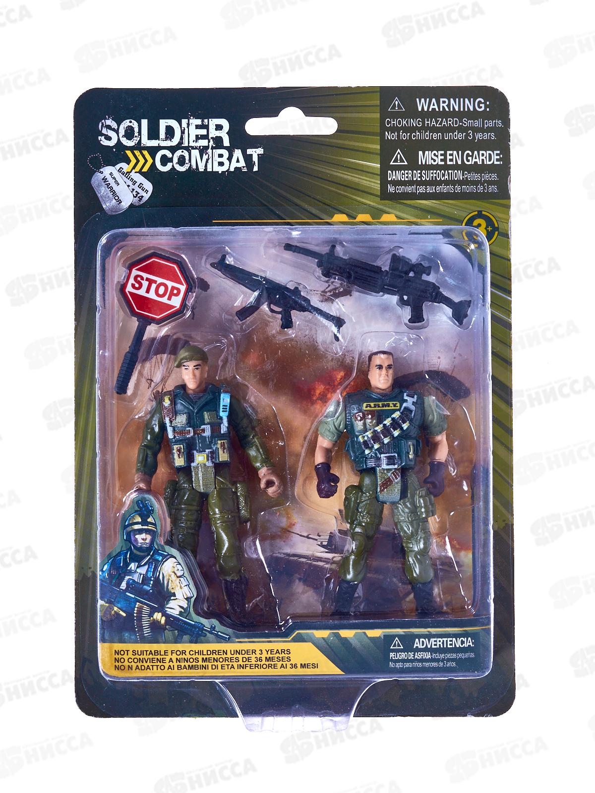 Набор &quotВоенный &quot Y2461846, 2 фигурки, оружие, на блистере 16*2.3*23