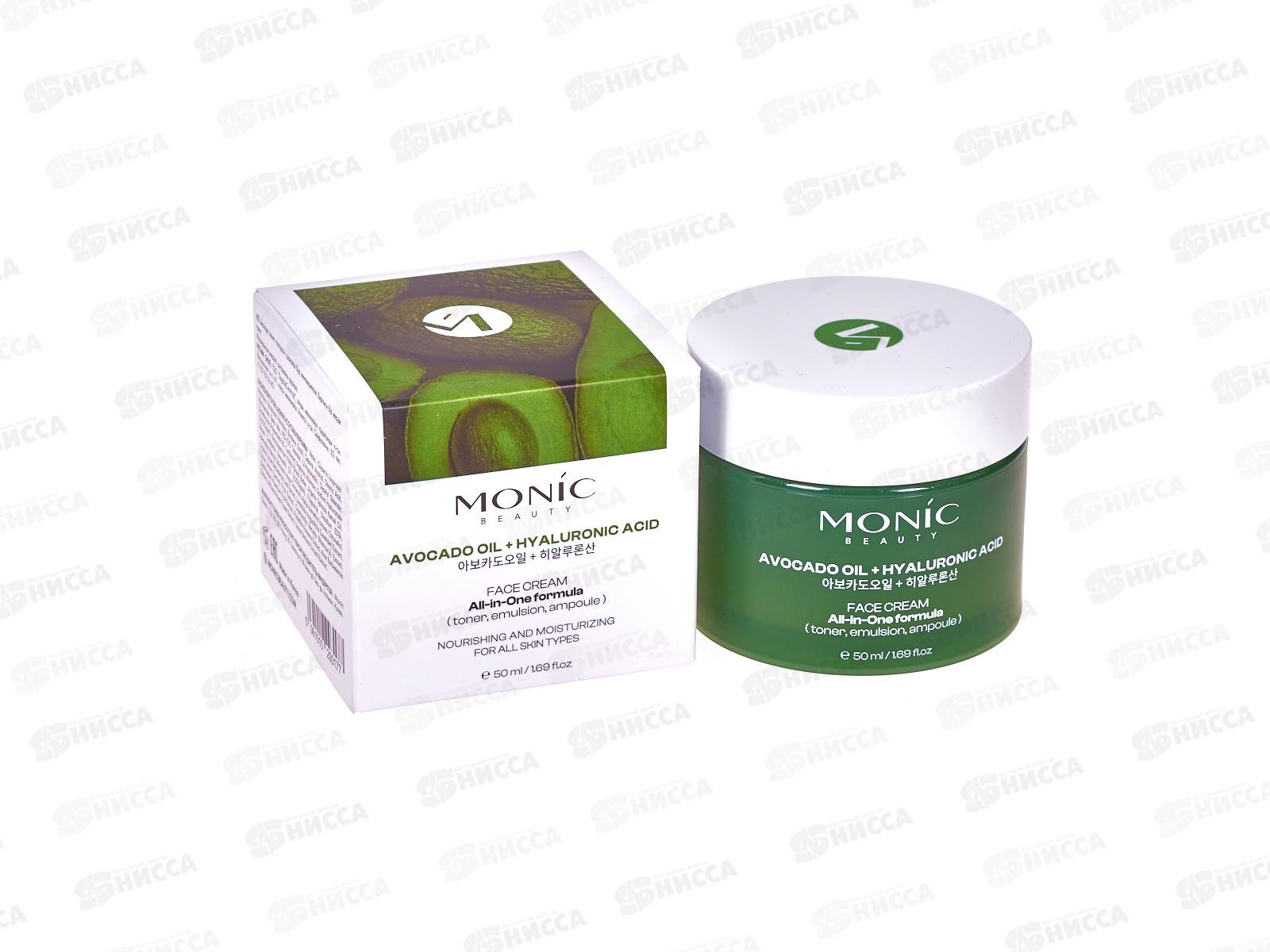 MONIC BEAUTY ALL IN ONE Крем для лица с маслом авокадо и гиалуроновой