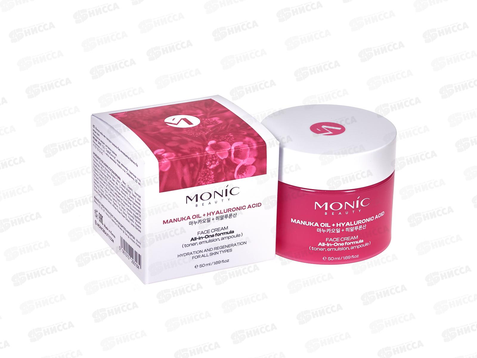 MONIC BEAUTY ALL IN ONE Крем для лица с маслом мануки и гиалуроновой кислотой