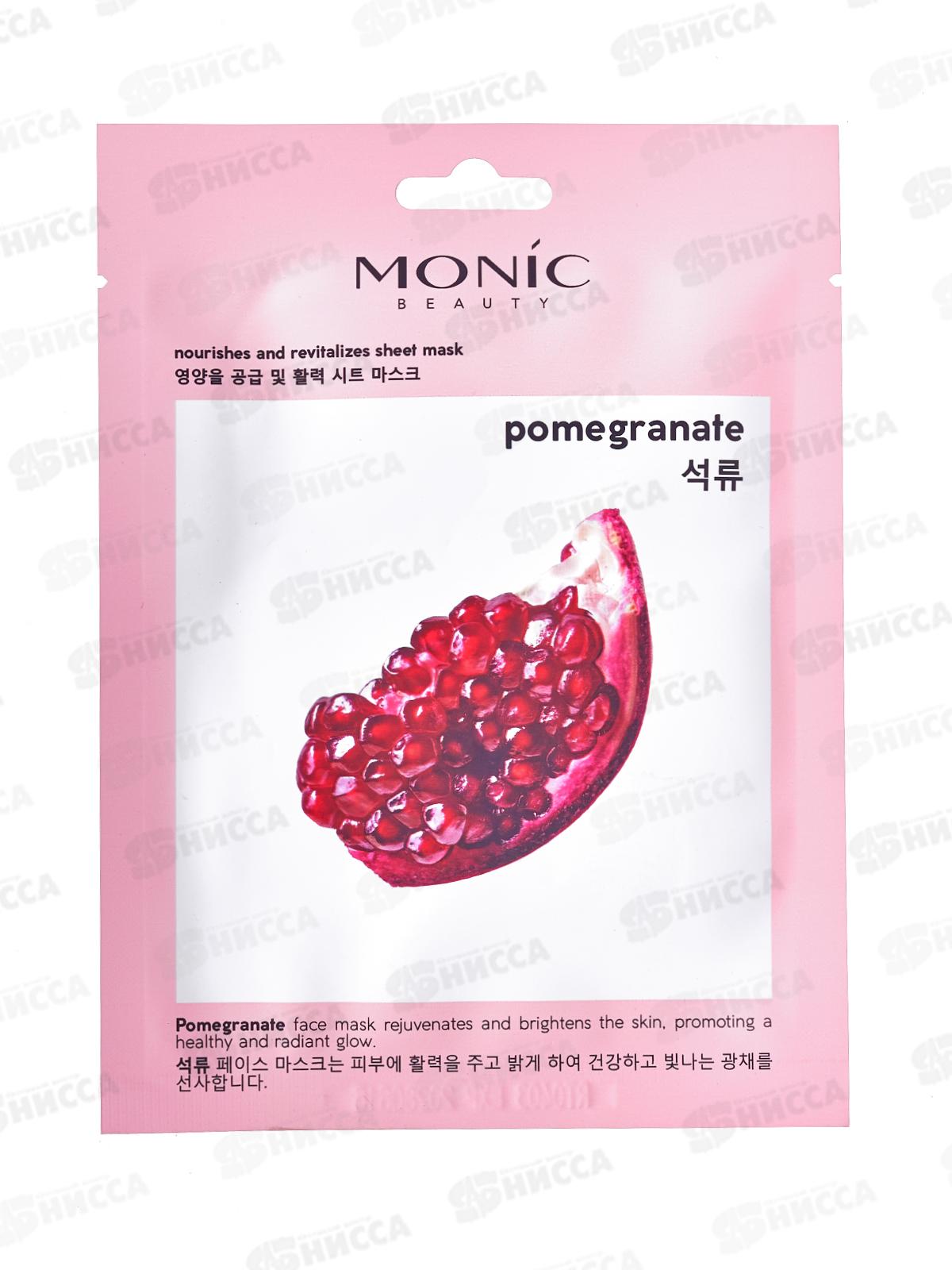 MONIC BEAUTY Тканевая маска для лица Гранат, 24мл (*10)