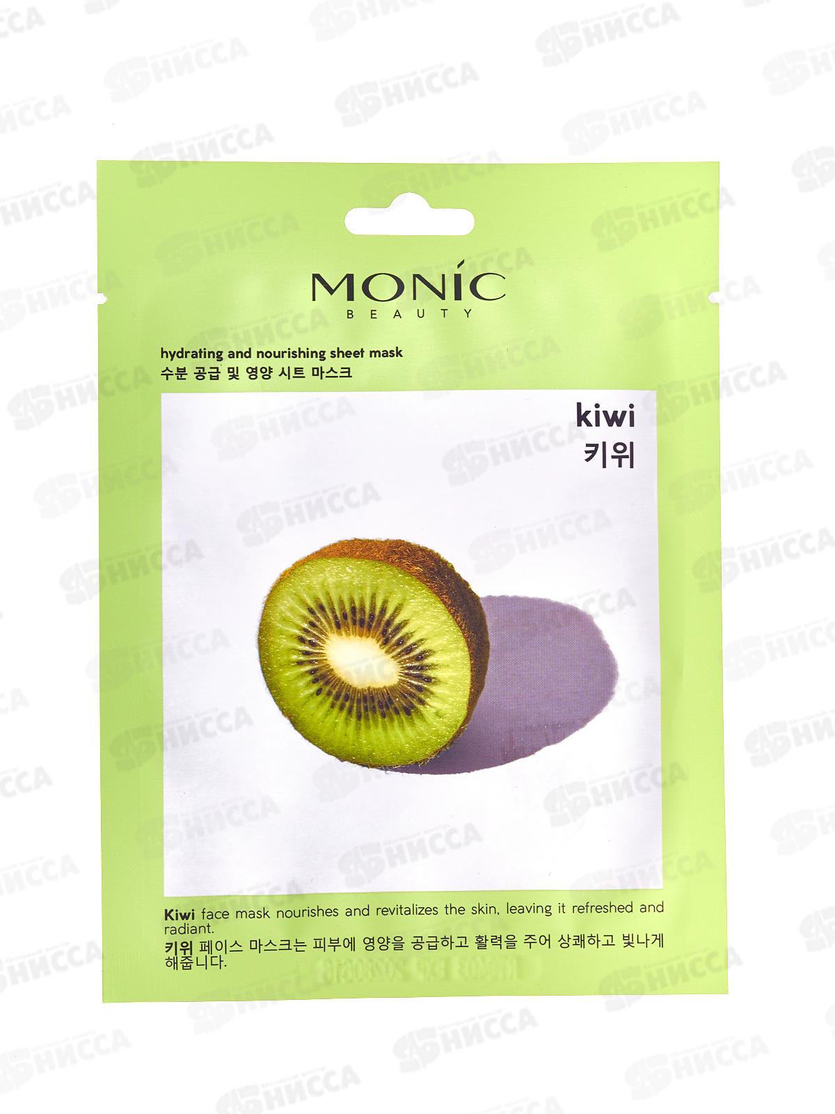 MONIC BEAUTY Тканевая маска для лица Киви, 24мл (*10)