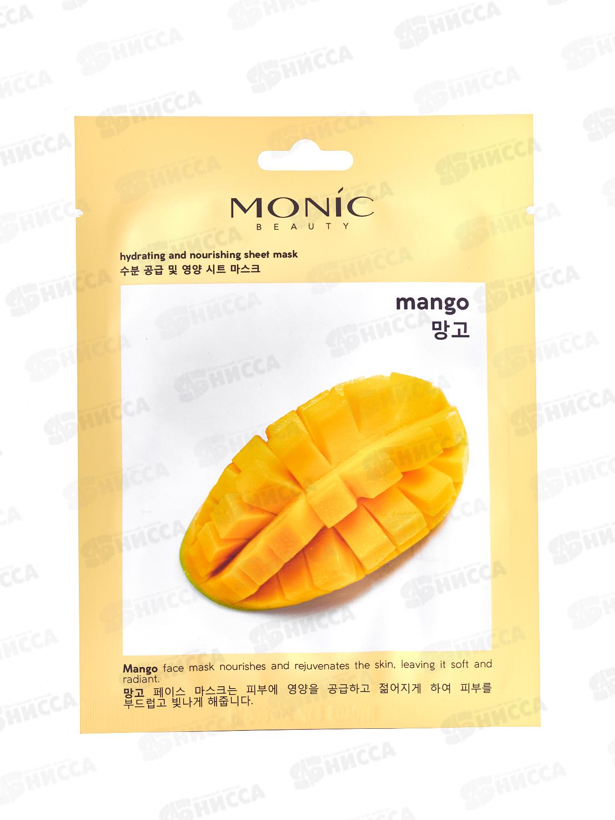 MONIC BEAUTY Тканевая маска для лица Манго, 24мл (*10)