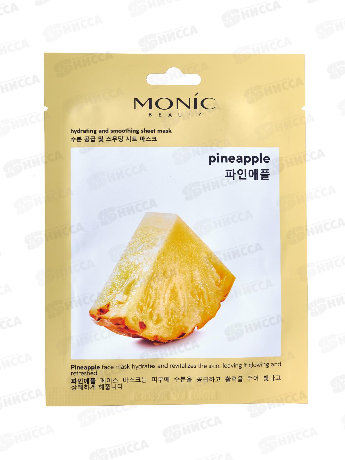 MONIC BEAUTY Тканевая маска для лица Ананас, 24мл (*10)