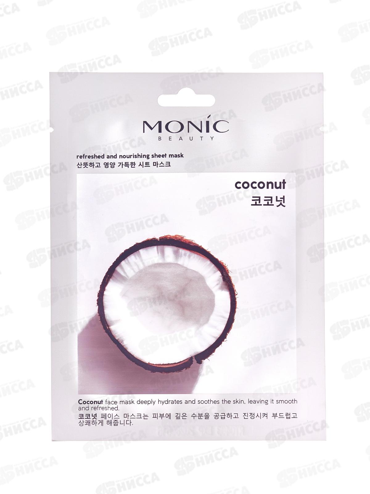 MONIC BEAUTY Тканевая маска для лица Кокос, 24мл (*10)