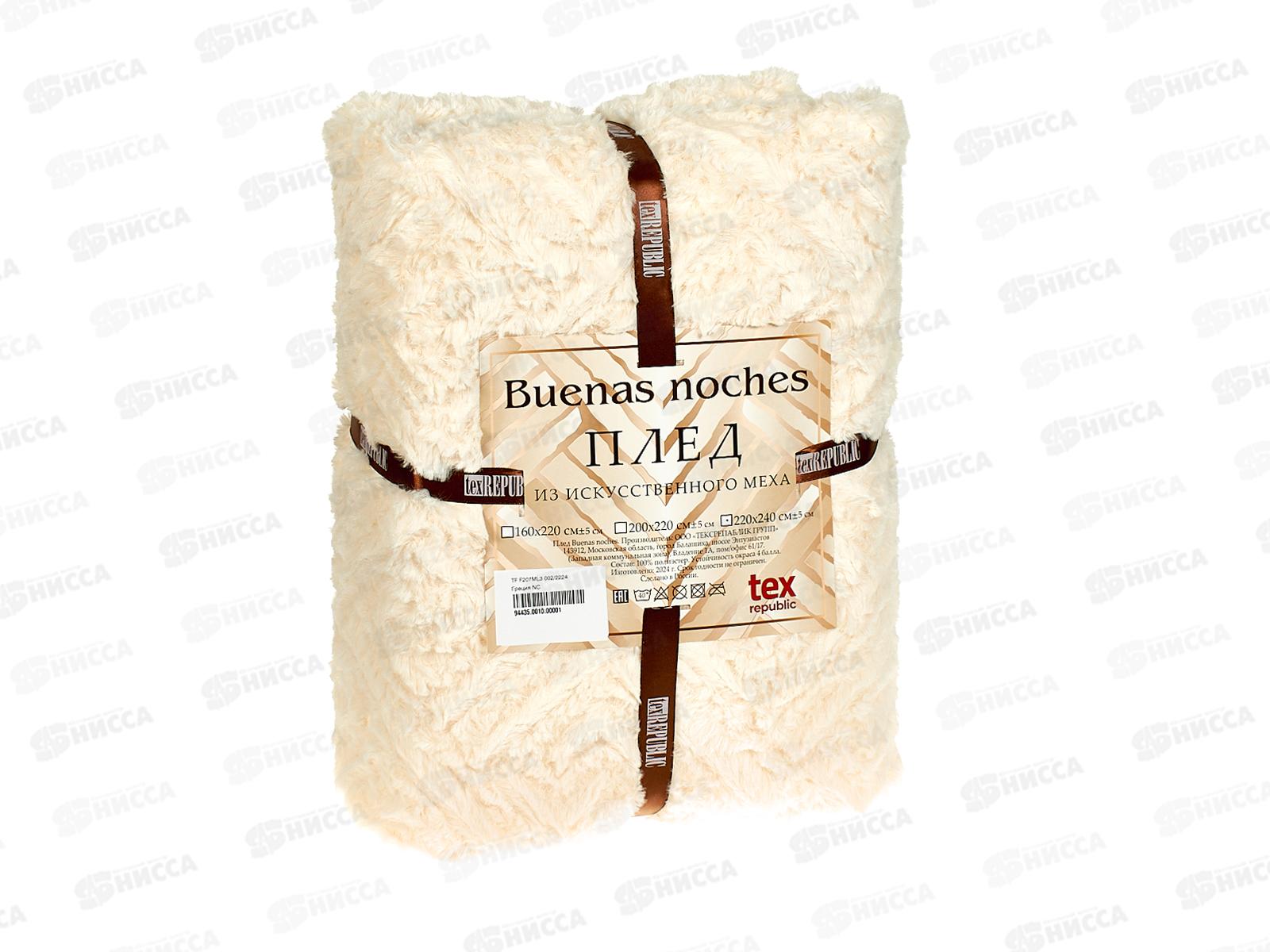 Плед Buenas Noches 220*240 искусств.мех TF F207ML3 002 Греция NC