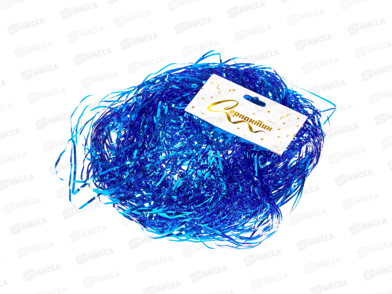 Дождик тонкий 1,5м синий 202-097 *10