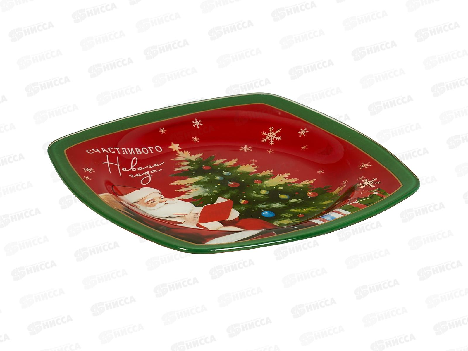Тарелка плоская &quotСчастливого Нового Года&quot 20*20см 10434922