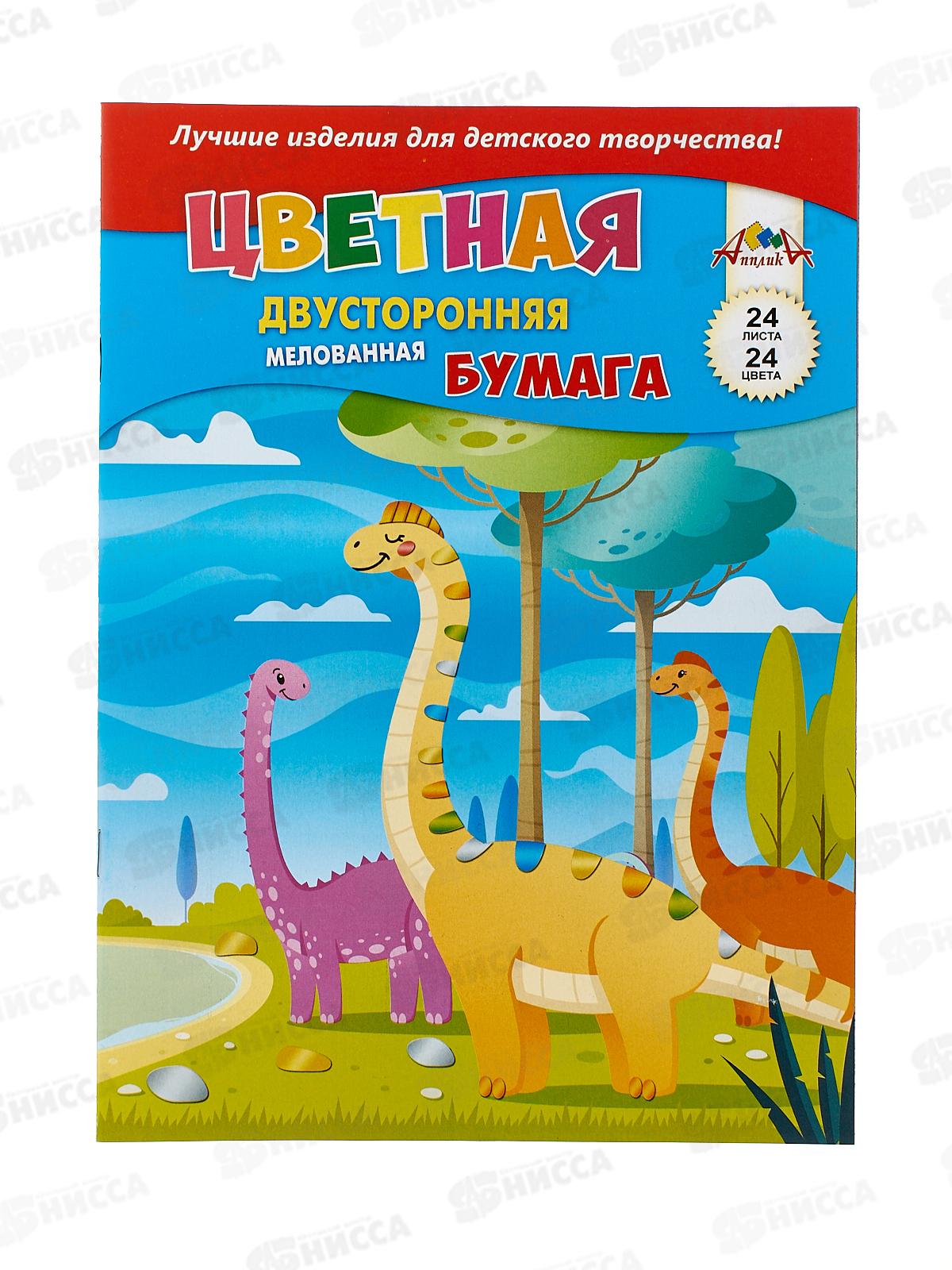 Цветная бум.  8л 8цв Апплика Динозаврикики С9598-34 *60