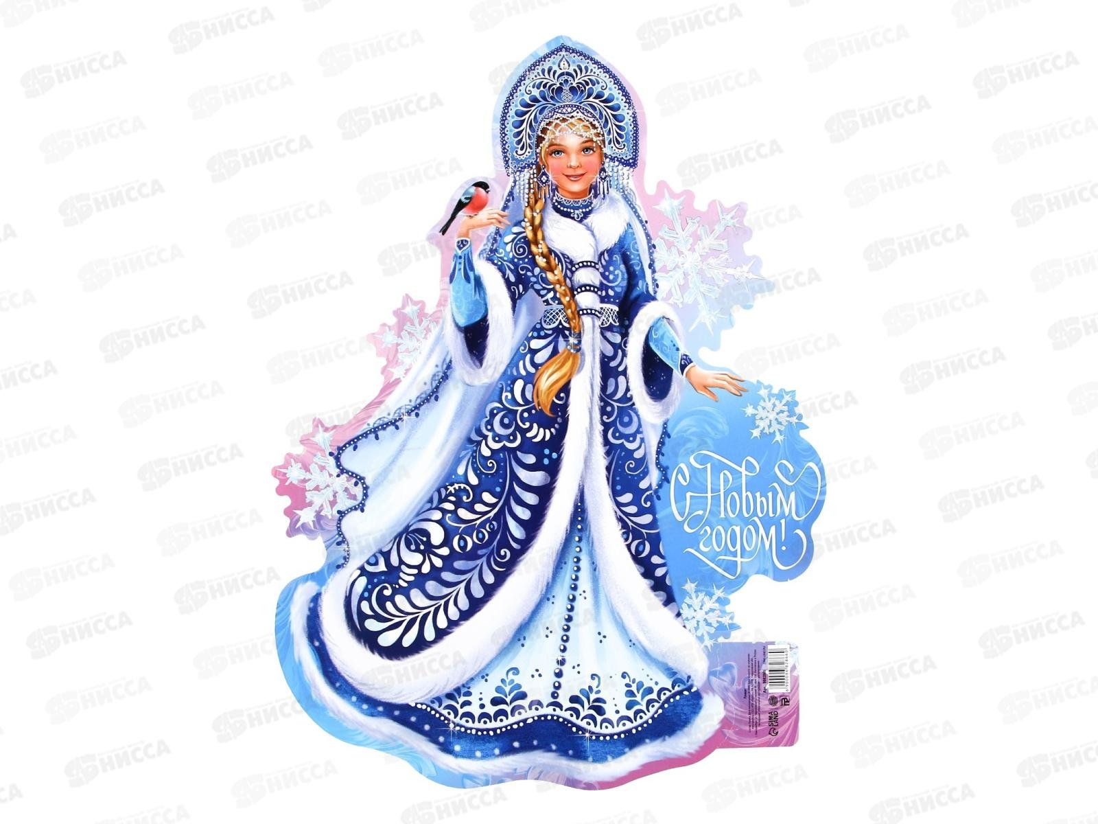 Плакат &quotС Новым Годом&quot Снегурочка 9682866