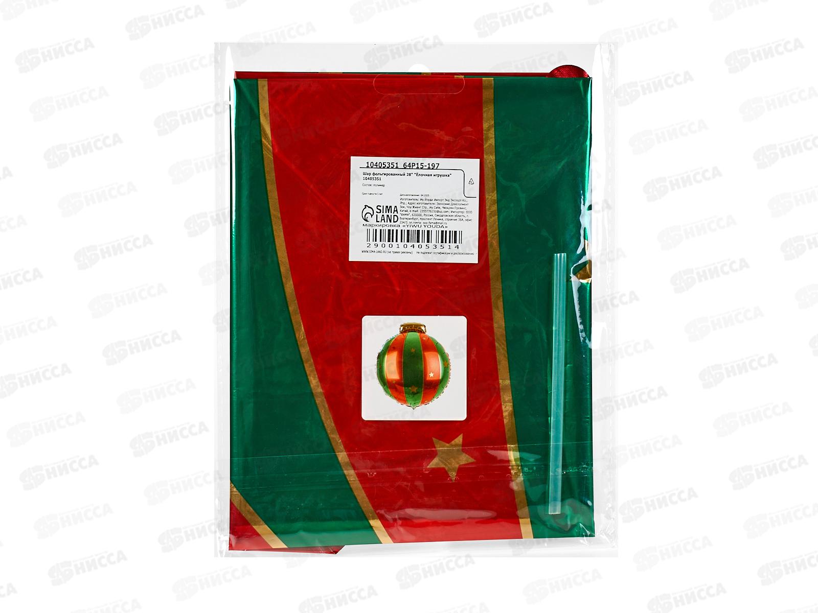 Шар фольгир. &quotЕлочная игрушка&quot 28&quot 10405351