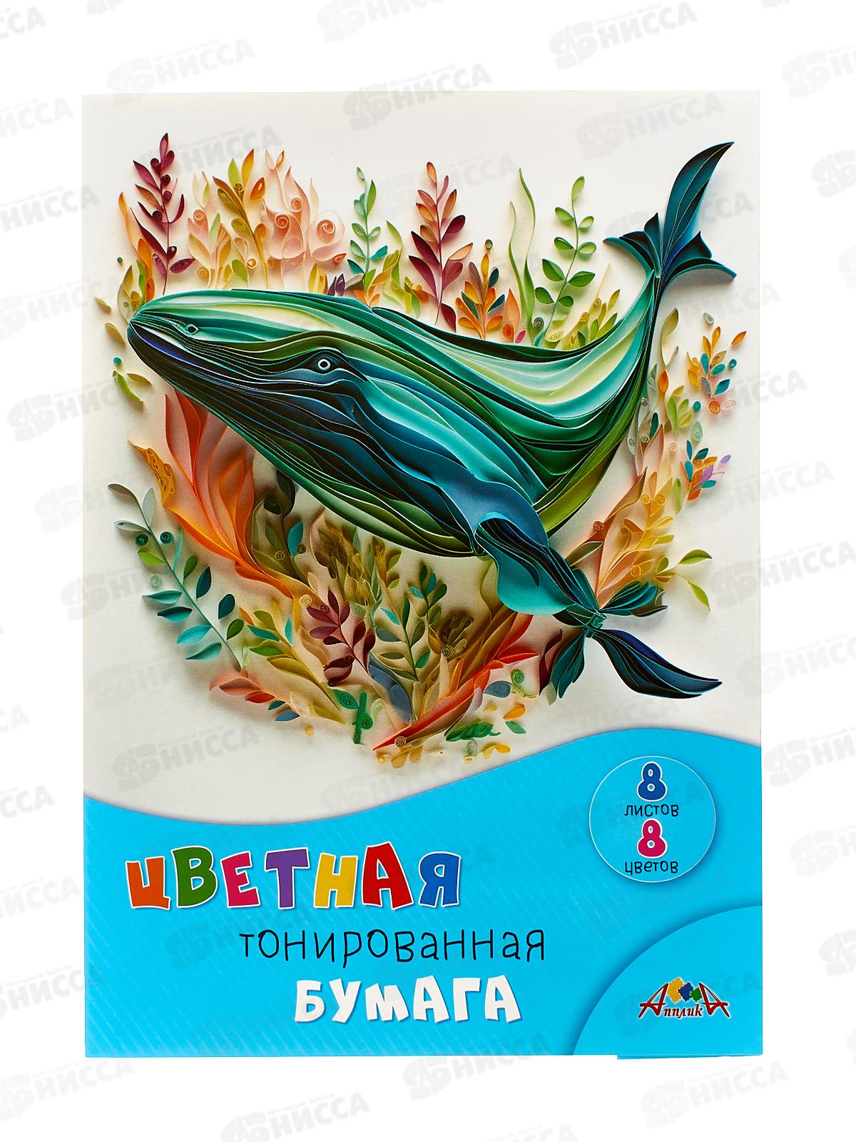 Цветная бум.  8л 8цв Апплика Кит,С2767-14*60