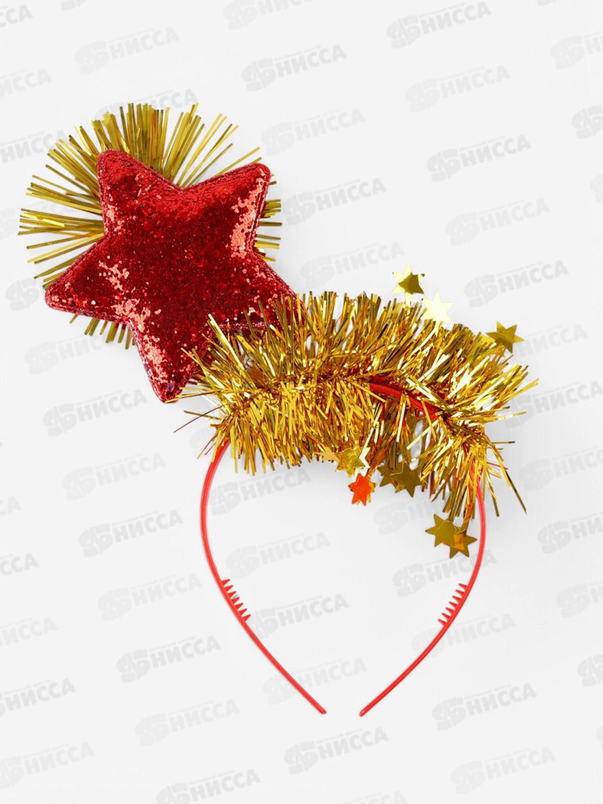 Ободок карнавальный  &quotЗвезда&quot 5470440