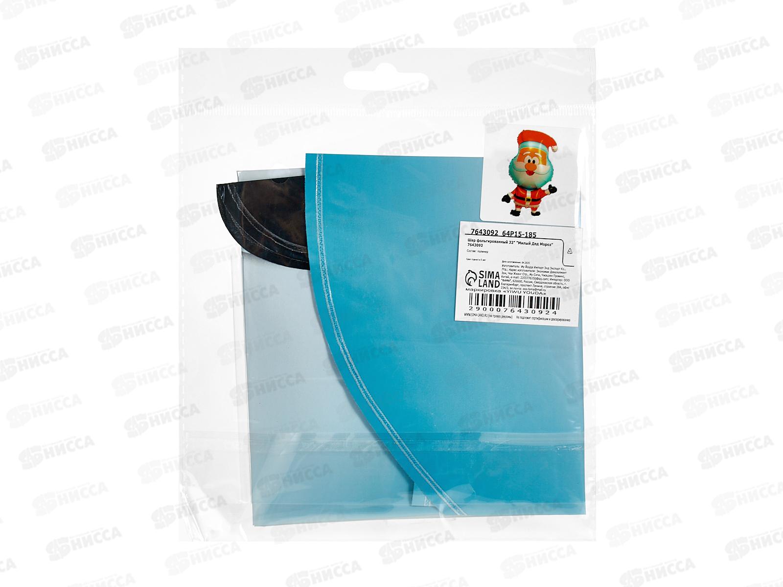 Шар фольгир. &quotМилый Дед Мороз&quot 32&quot 7643092