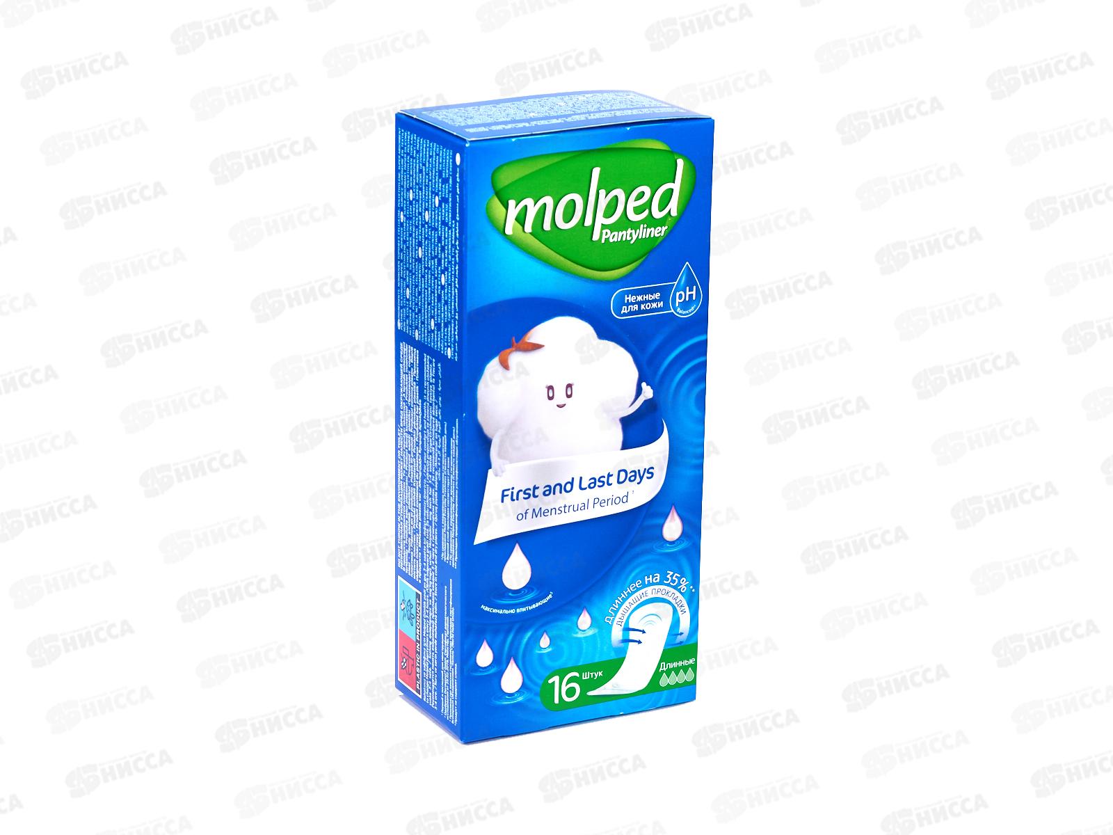 Molped прокладки First&Last Days ежедневные 16шт 1701 *24