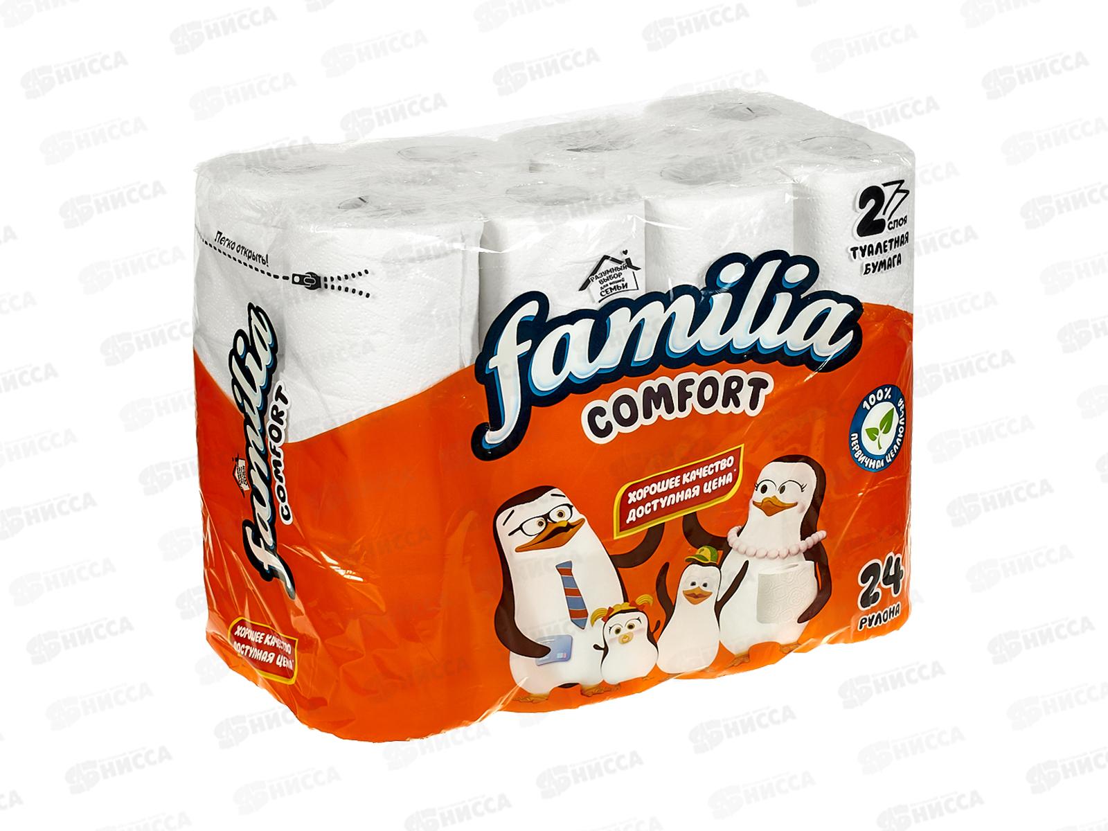 Бумага  туалетная Familia Комфорт 2х-слойная 24шт