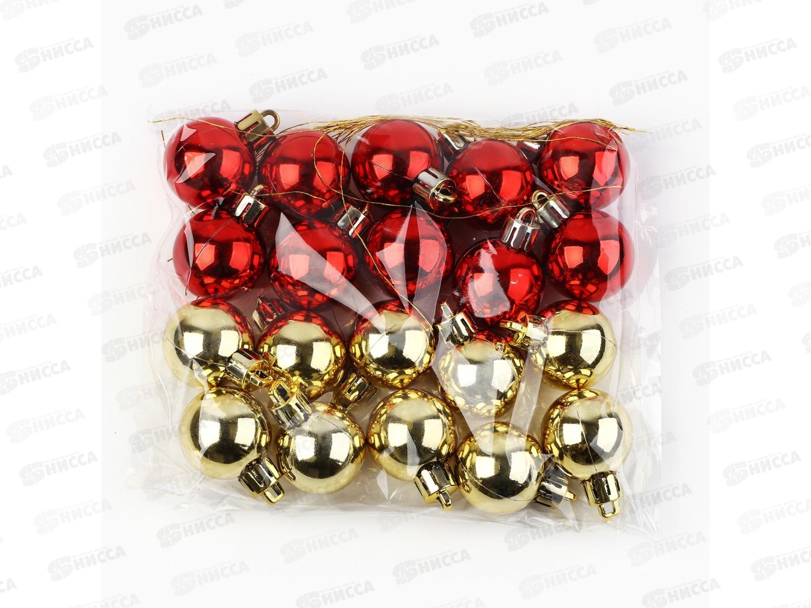 Набор шаров 20шт, d-3см, красн и золото 10658734