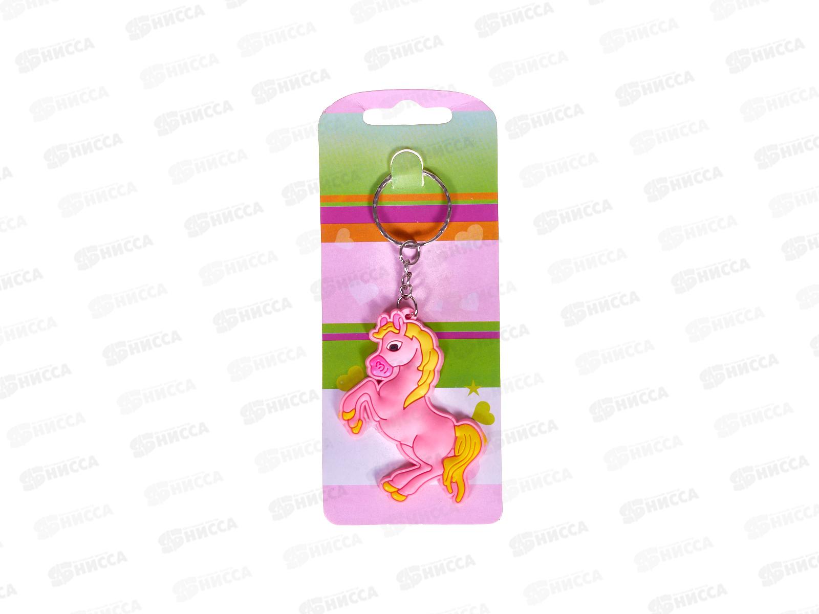 Брелок Лошадка резина ХА919 *12