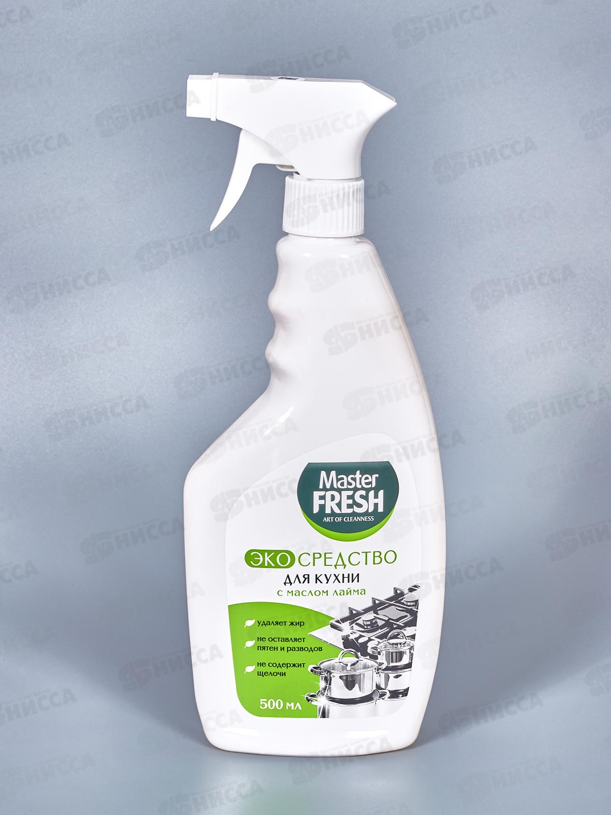 Master FRESH Спрей эколог для кухни с экстрактом масла лайма 500мл С8416 *10