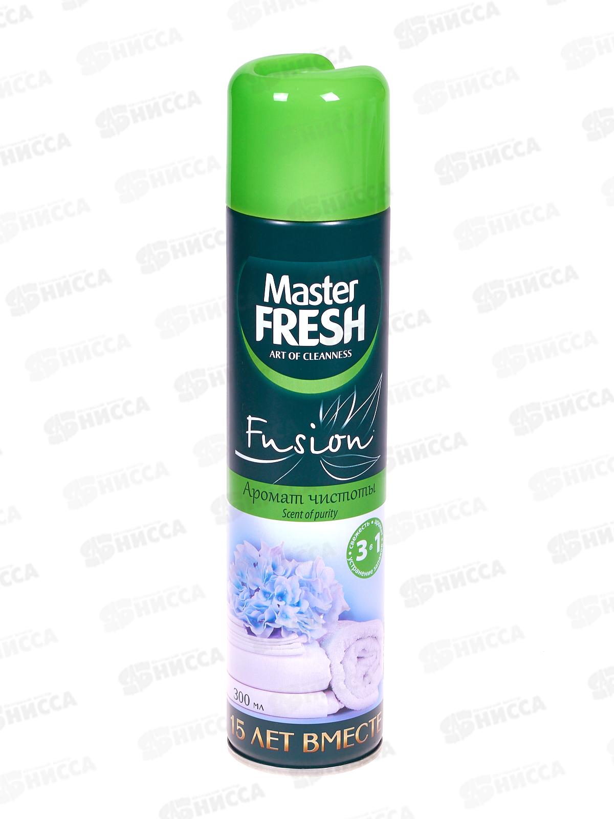 Master FRESH осв воздуха Аромат чистоты 300мл *24 С0008098