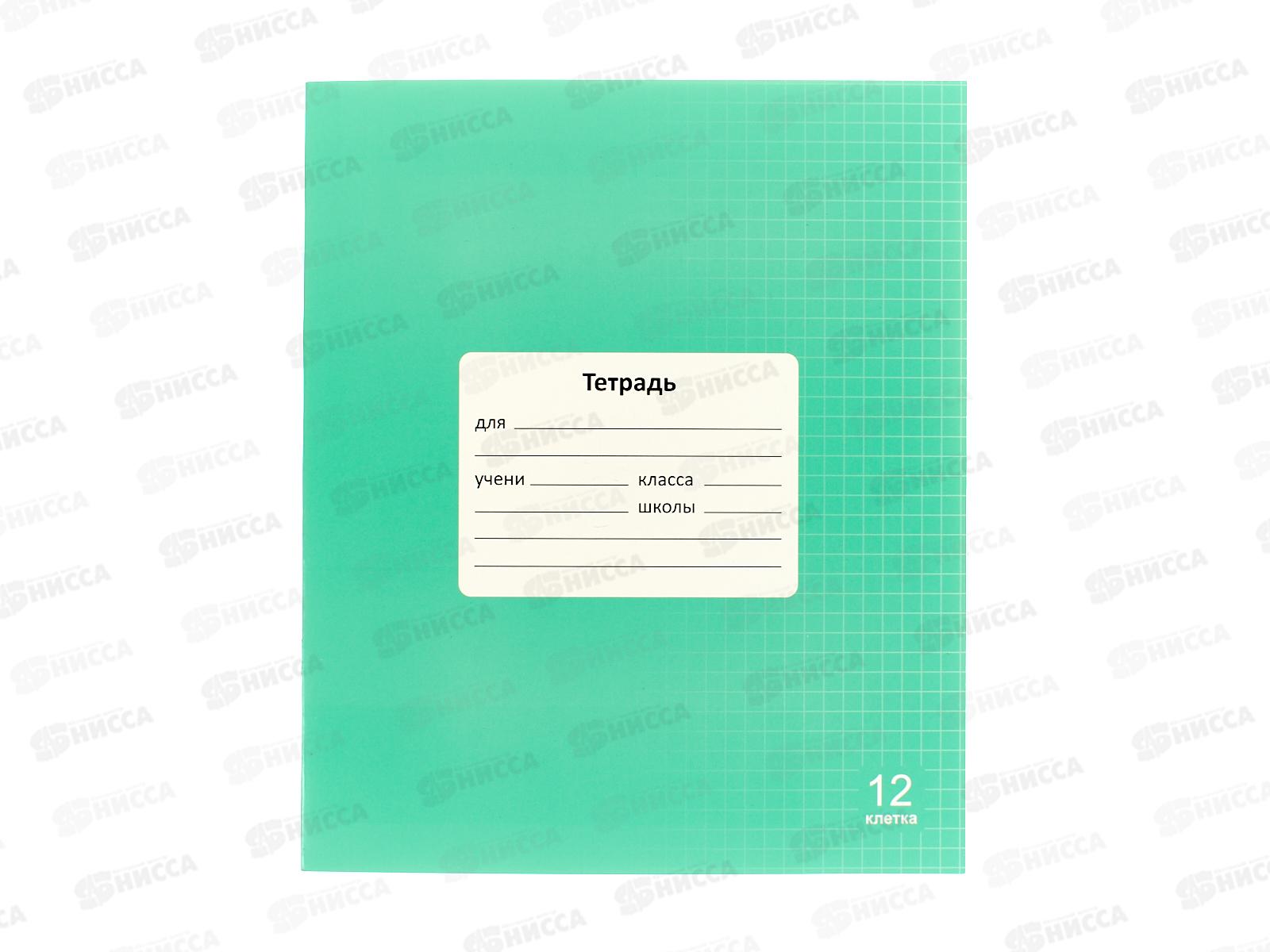 Тетрадь 12л кл. Lamark Классная NEW, зеленая  97547 *10