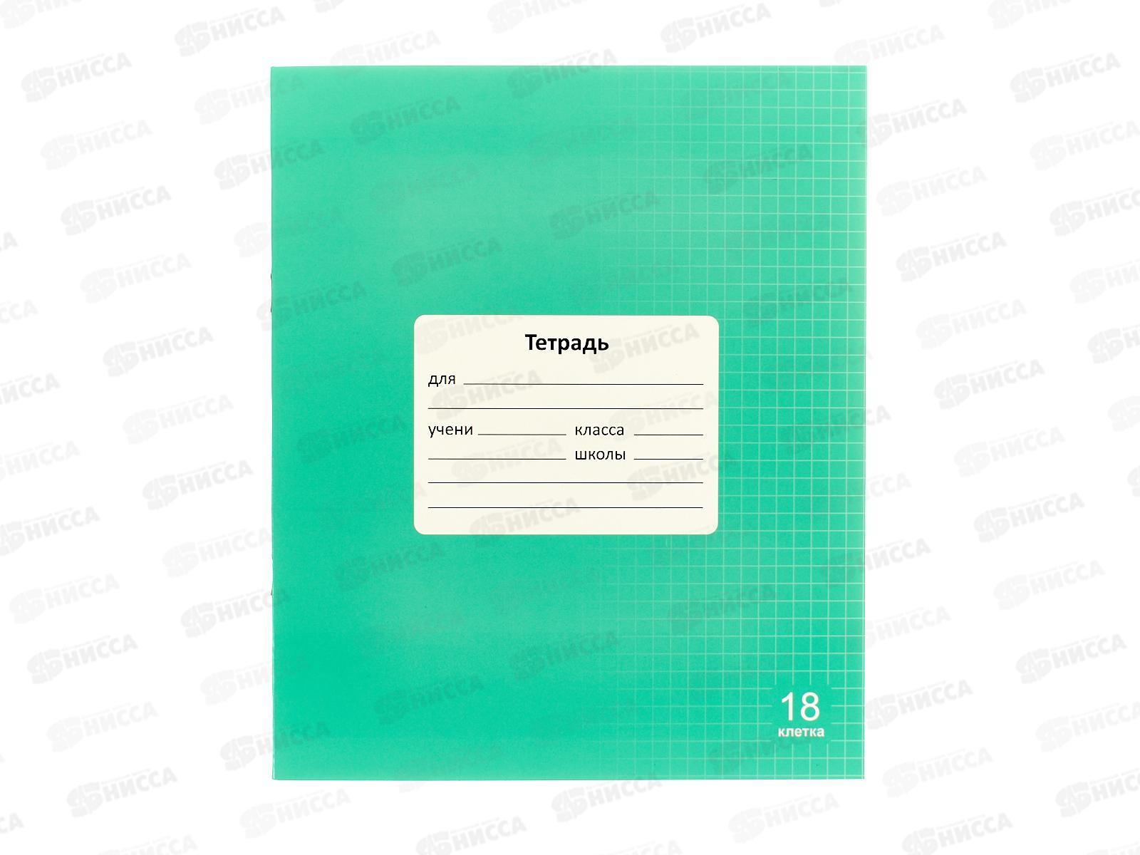 Тетрадь 18л кл. Lamark Классная NEW, зеленая  98490 *10/200
