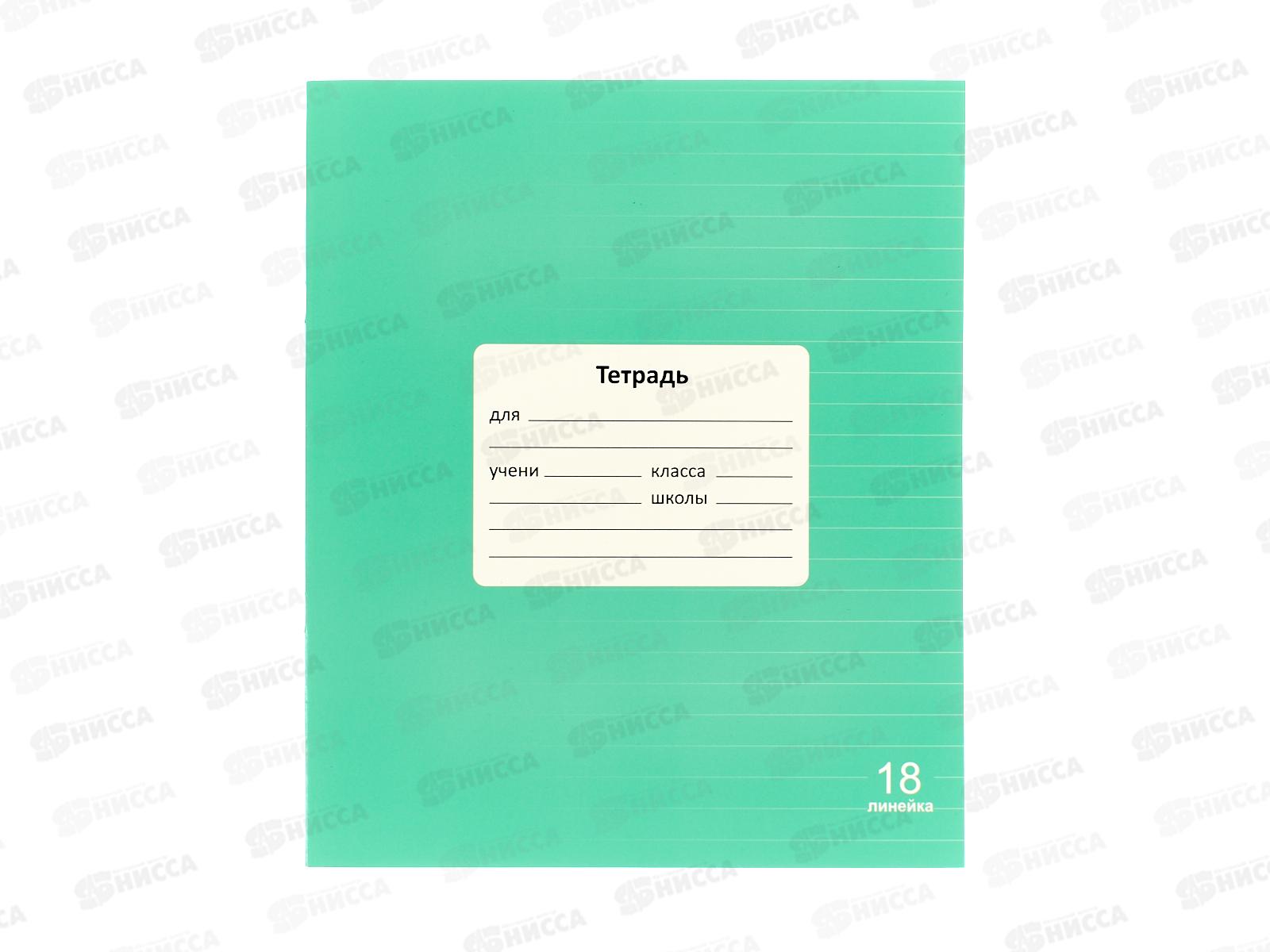 Тетрадь 18л лин. Lamark Классная NEW, зеленая  98544 *10/200