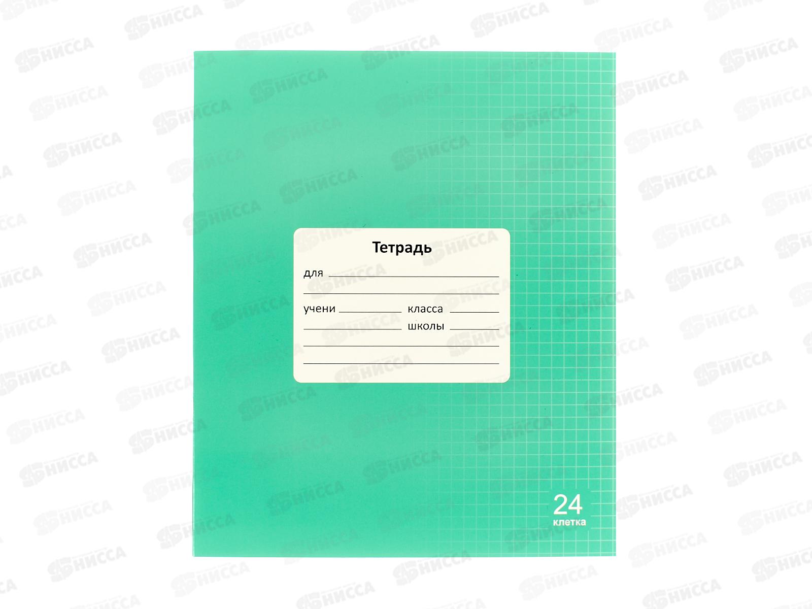 Тетрадь 24л кл. Lamark Классная NEW, зеленая  98575 *10/160