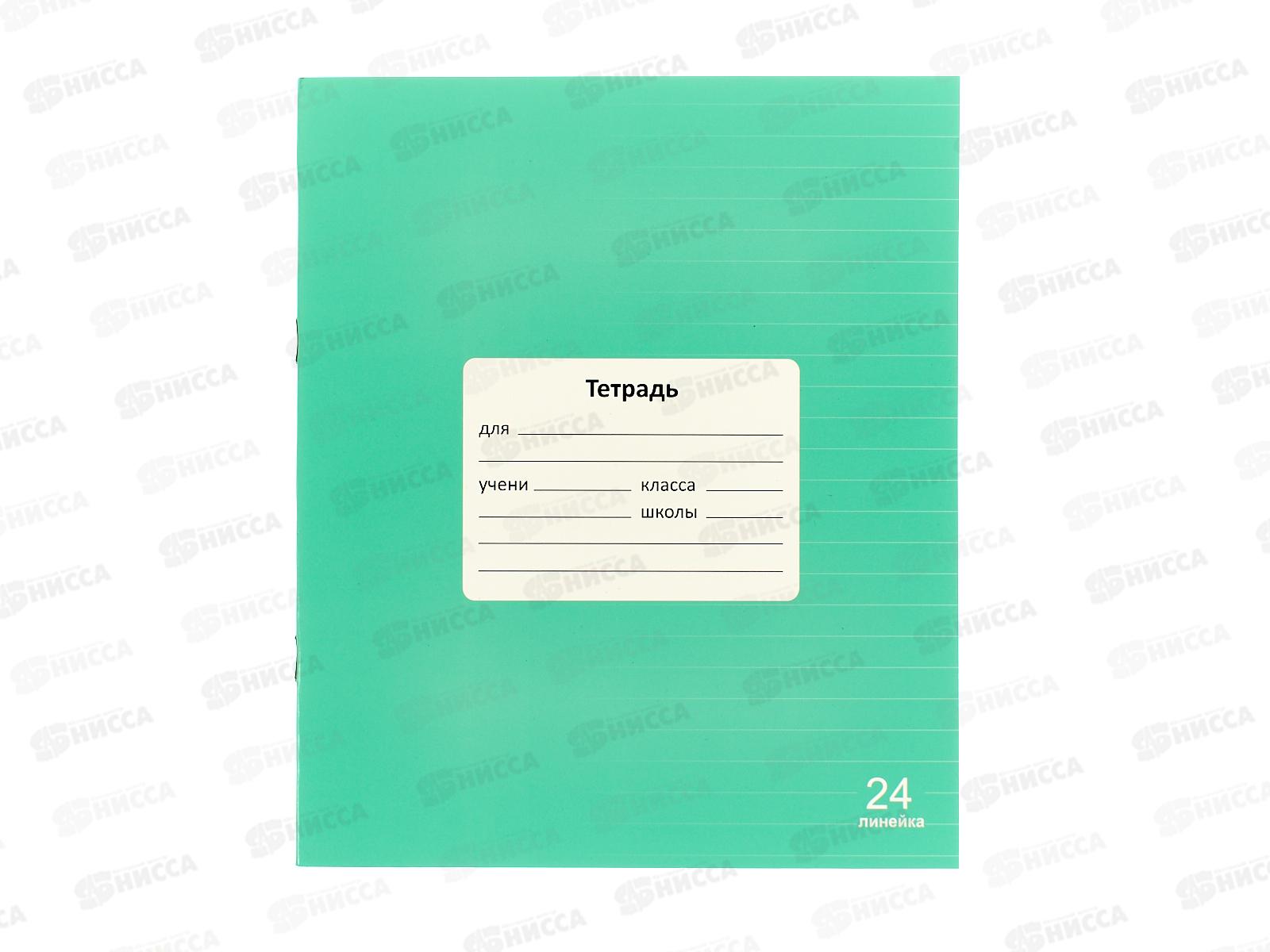 Тетрадь 24л лин. Lamark Классная NEW, зеленая  96397 *10/160