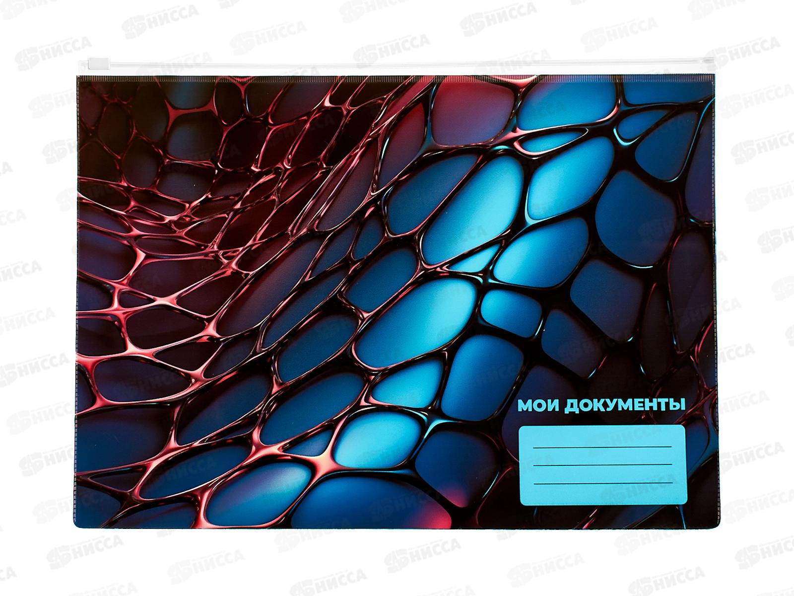 Папка на молнии SILWERHOF  Web A4  0,25мм пластик, 2015307  *12