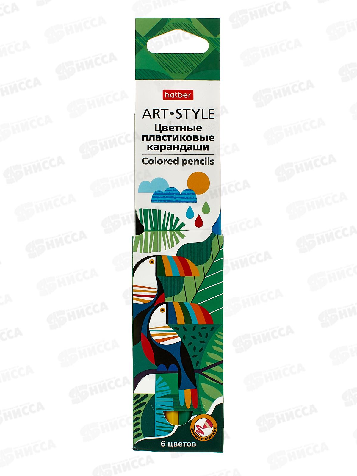 Карандаши  6цв Hatber ART-STYLE яркие пластиковые 090098 *24