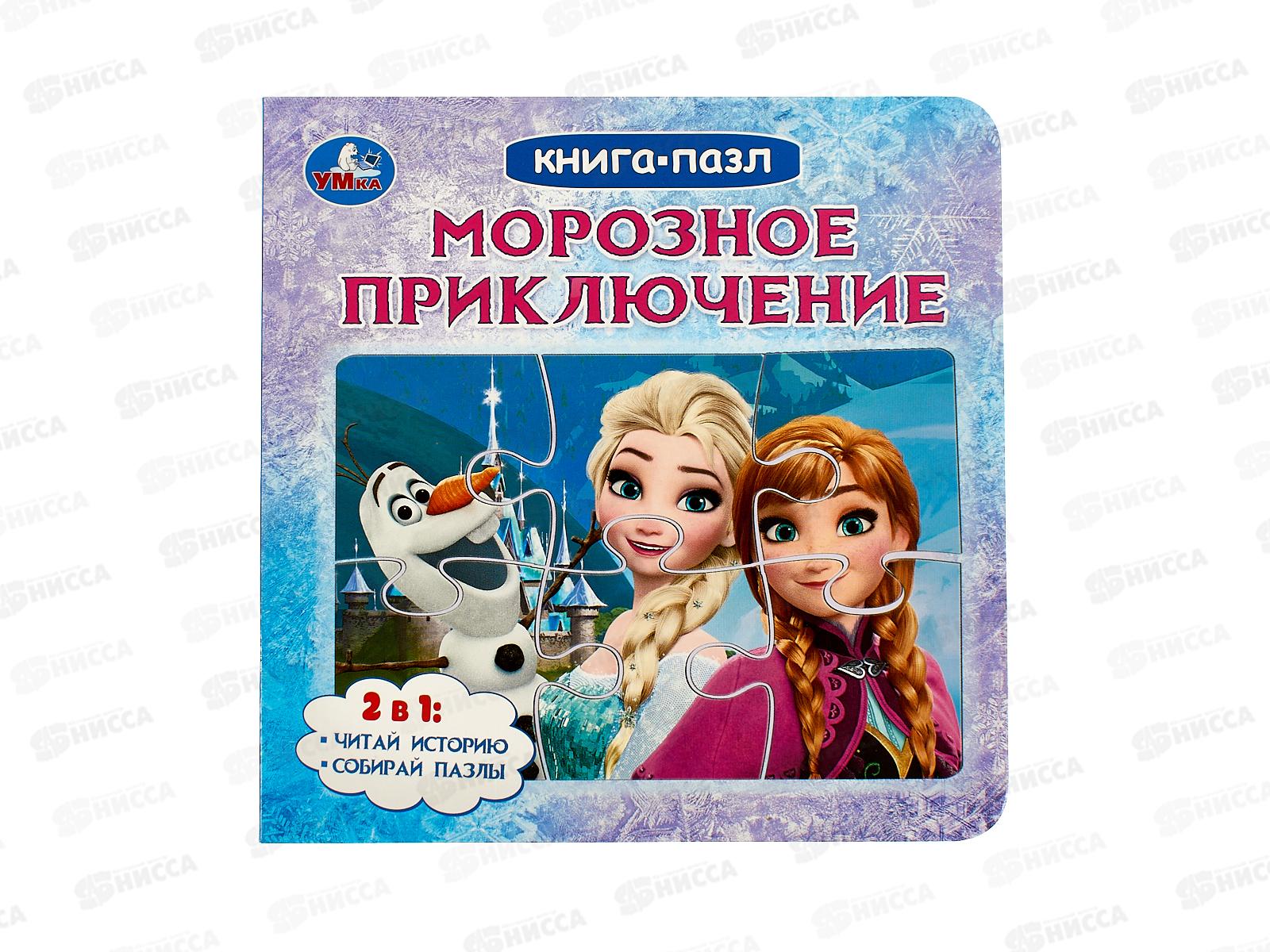 Книга 10414-8 Умка: Морозное приключение (с 5 пазлами) 10стр.
