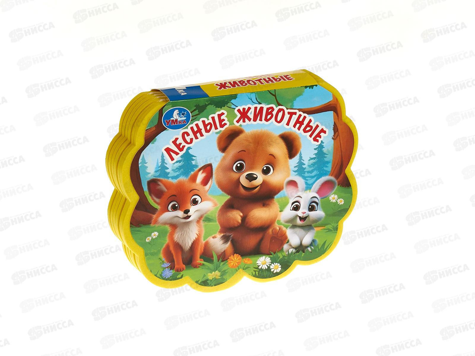 Книга 10072-0 Умка: Лесные жители (eva с фигурн. вырубкой)   *30