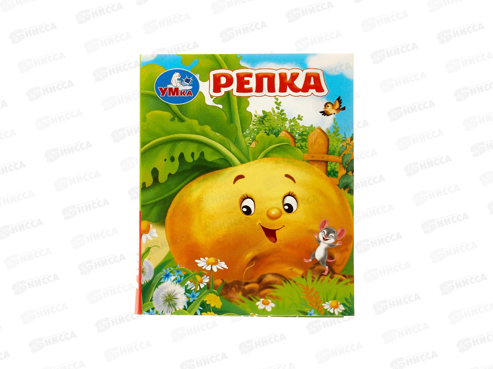 Книга 10716-3 Умка: Репка. Толстой А. (кн.-малышка) 8стр.