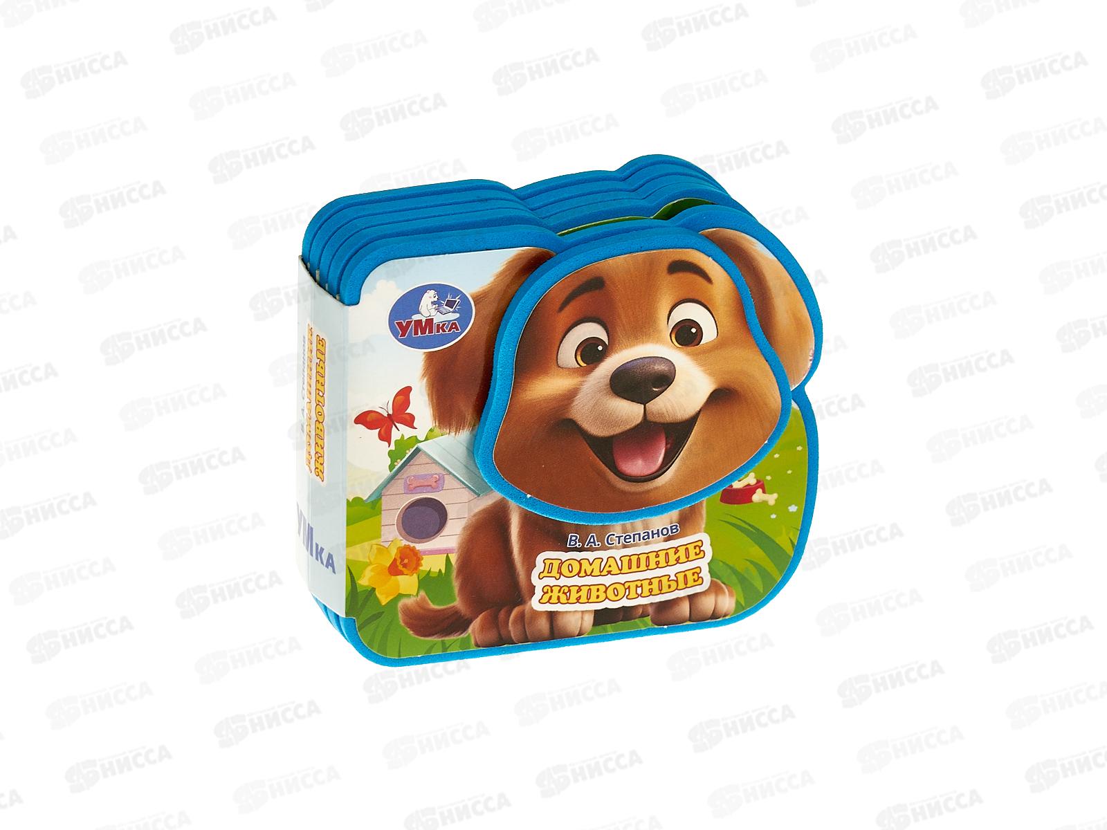 Книга 10070-6 Умка: Домашние животные. (eva) 79*73мм   *30
