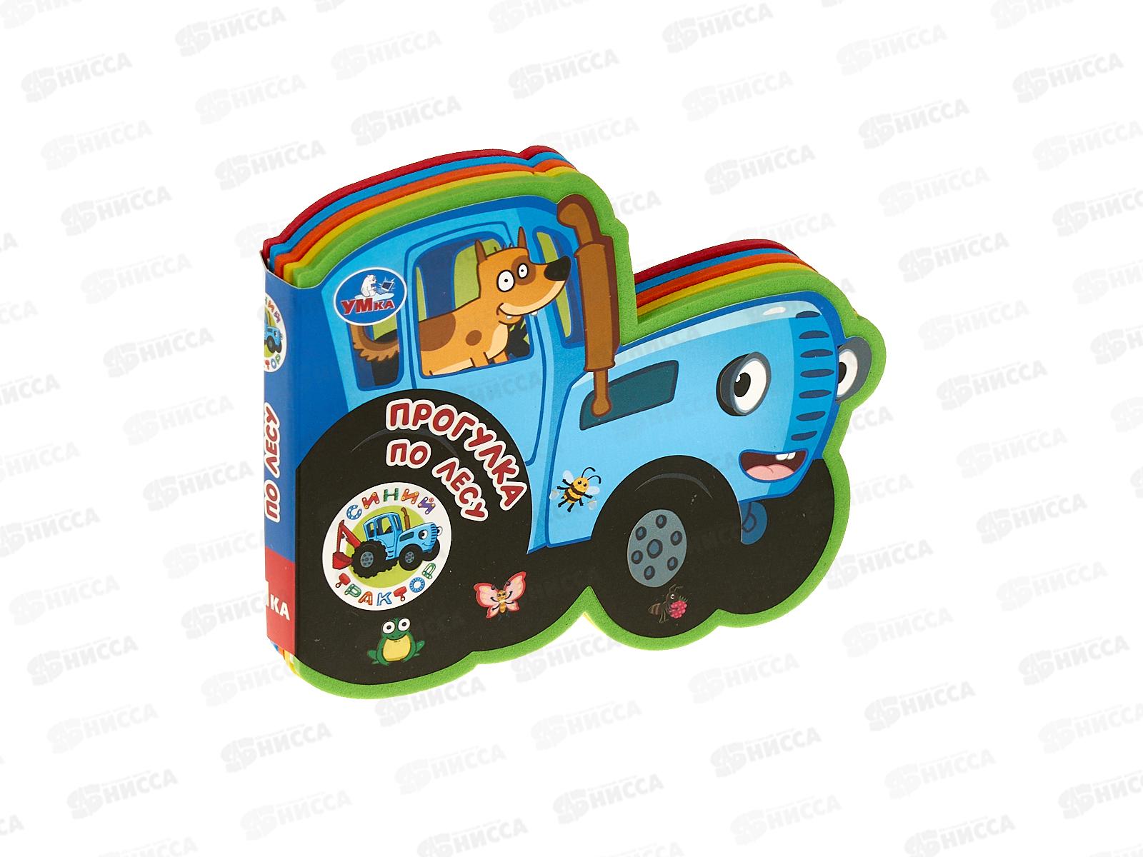 Книга 10372-1 Умка: Синий трактор (eva с фигурн. вырубкой) 117х96мм*30